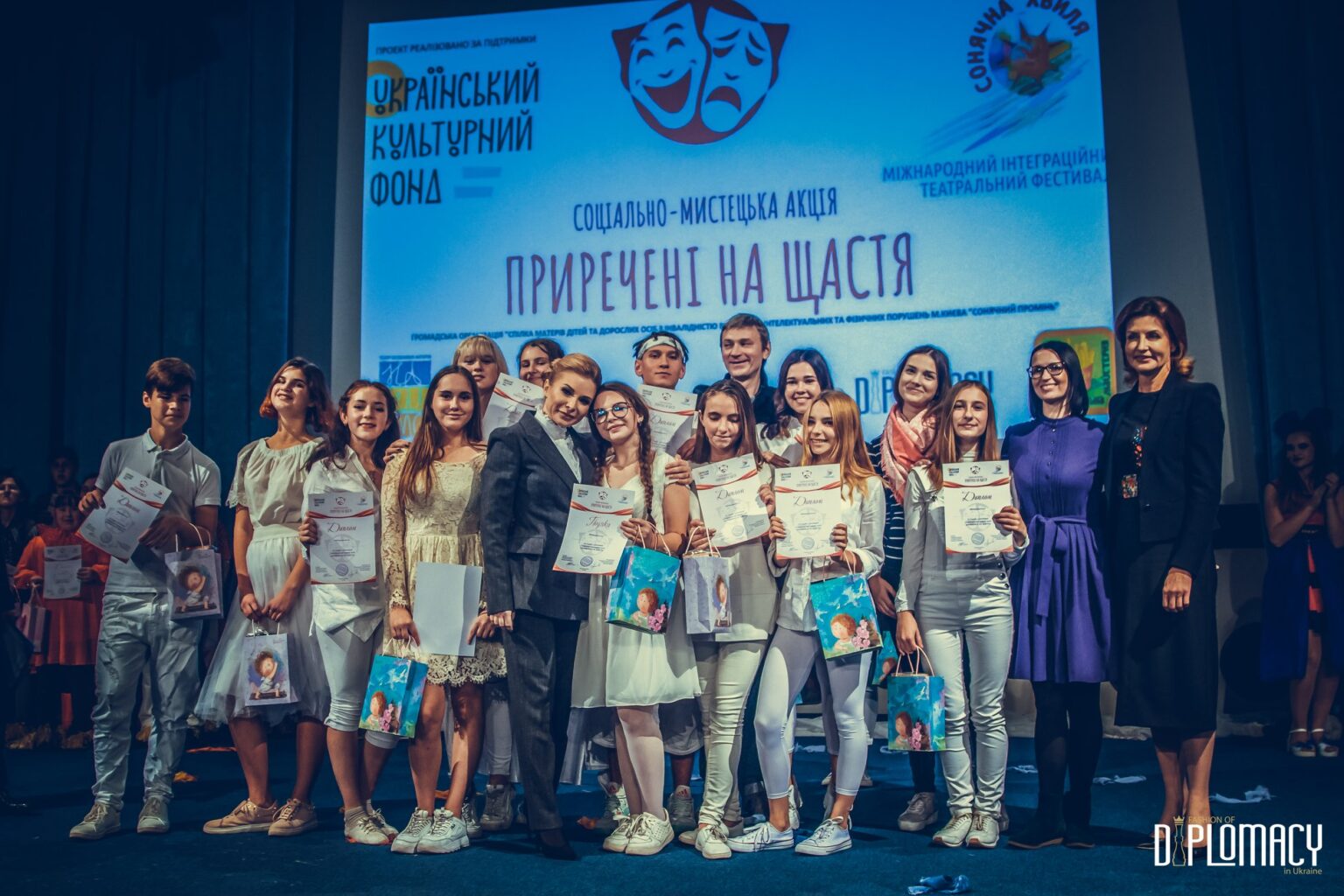 Соціально-мистецька акція «Приречені на щастя»